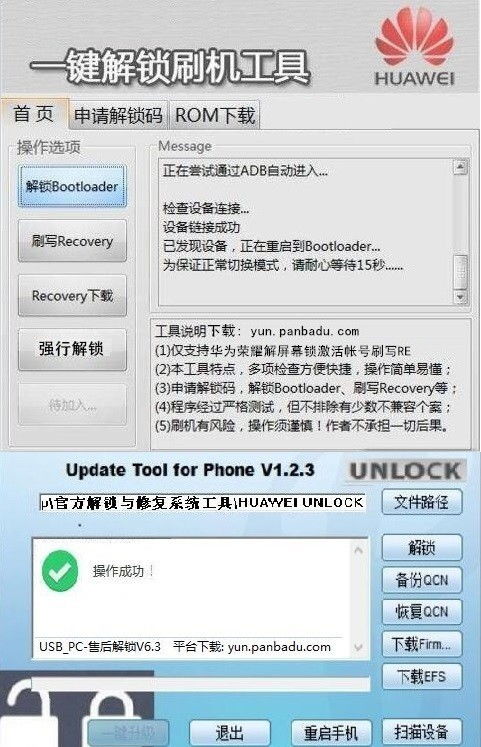 华为电脑怎么激活步骤(华为电脑激活步骤详解)