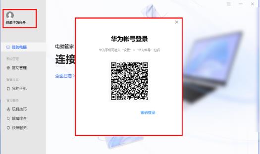 华为电脑怎么退出id(华为电脑退出ID的步骤详解) 华为电脑怎么退出id(华为电脑退出ID的步骤详解)