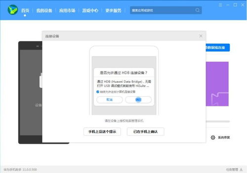 华为变电脑怎么退出(华为变电脑退出操作详解) 华为变电脑怎么退出(华为变电脑退出操作详解)