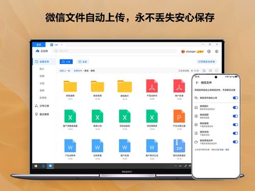 电脑怎么华为云空间(电脑如何华为云空间,备份与同步的实用指南) 电脑怎么华为云空间(电脑如何华为云空间,备份与同步的实用指南)