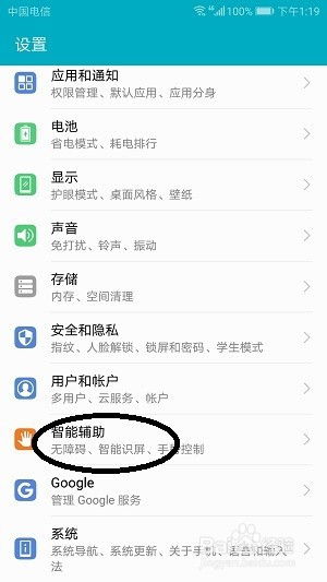 华为电脑分屏怎么关(华为电脑分屏功能的使用与关闭方法)