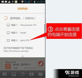 华为快传怎么传到电脑(华为快传如何轻松传输至电脑,详细步骤解析) 华为快传怎么传到电脑(华为快传如何轻松传输至电脑,详细步骤解析)