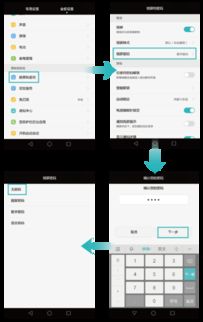 怎么取消华为电脑密码(如何取消华为电脑密码) 怎么取消华为电脑密码(如何取消华为电脑密码)