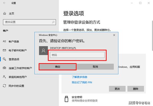 华为电脑怎么找回pin(华为电脑找回PIN码的方法与步骤)