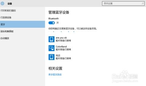 华为电脑蓝牙怎么搜索(华为电脑蓝牙搜索指南,轻松连接你的设备) 华为电脑蓝牙怎么搜索(华为电脑蓝牙搜索指南,轻松连接你的设备)