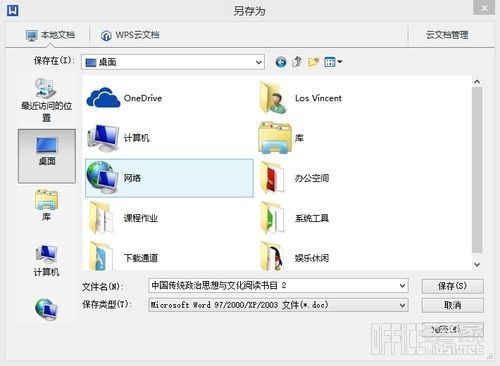 华为电脑wps怎么卸载(华为电脑WPS卸载步骤详解)
