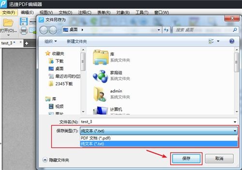 华为电脑pdf怎么转换(华为电脑PDF转换全攻略，轻松实现文件格式的转换)