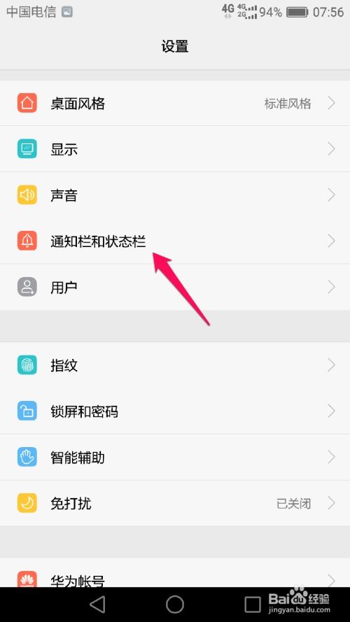 华为电脑怎么关闭弹窗(华为电脑如何关闭弹窗，详细操作指南)
