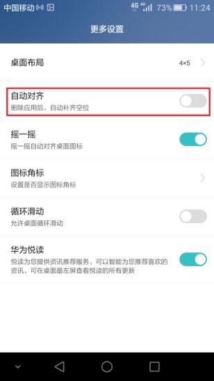 华为电脑怎么移动图标(华为电脑图标移动操作指南) 华为电脑怎么移动图标(华为电脑图标移动操作指南)