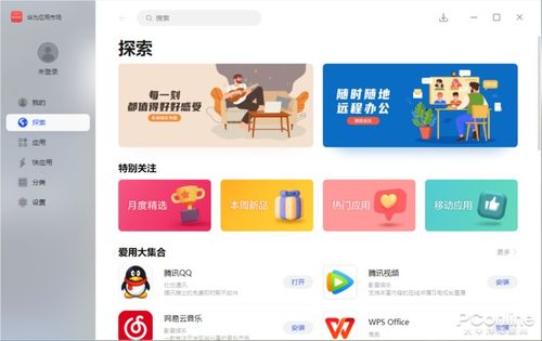 华为电脑怎么移动页面(华为电脑页面移动操作指南) 华为电脑怎么移动页面(华为电脑页面移动操作指南)