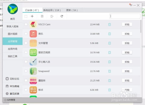 华为电脑怎么使用邮件(华为电脑使用邮件的详细指南)