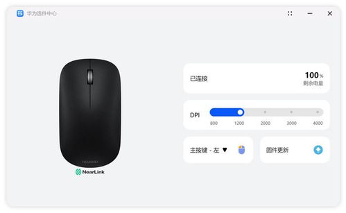 华为电脑怎么没有鼠标(华为电脑与无鼠标操作,探索新的交互方式) 华为电脑怎么没有鼠标(华为电脑与无鼠标操作,探索新的交互方式)