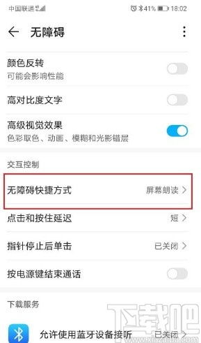 华为电脑怎么关闭通知(华为电脑如何关闭通知，详细步骤与操作指南)