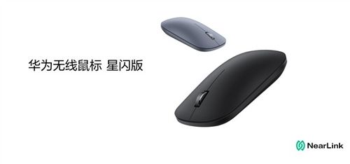 鼠标怎么充电华为电脑(华为电脑鼠标充电方法与注意事项) 鼠标怎么充电华为电脑(华为电脑鼠标充电方法与注意事项)