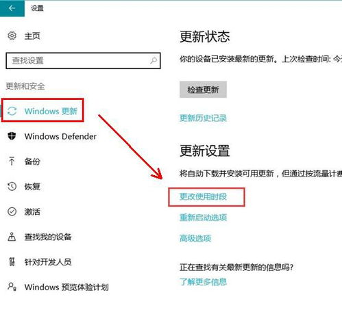 华为电脑更新怎么关(华为电脑更新关闭指南) 华为电脑更新怎么关(华为电脑更新关闭指南)