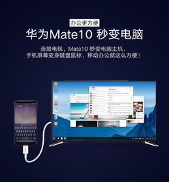 华为怎么直连电脑吗(华为直连电脑，实现高效数据传输与无缝连接的关键步骤)