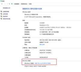 华为电脑怎么联网激活(华为电脑联网激活全攻略) 华为电脑怎么联网激活(华为电脑联网激活全攻略)