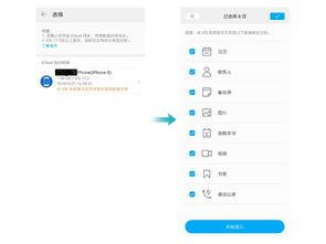华为电脑怎么导资料(华为电脑资料导入全攻略，轻松实现数据迁移)