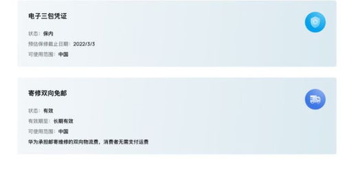 华为电脑怎么查询真伪(华为电脑真伪查询攻略)