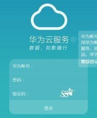 电脑怎么进入华为云(如何进入华为云,详细步骤与操作指南) 电脑怎么进入华为云(如何进入华为云,详细步骤与操作指南)