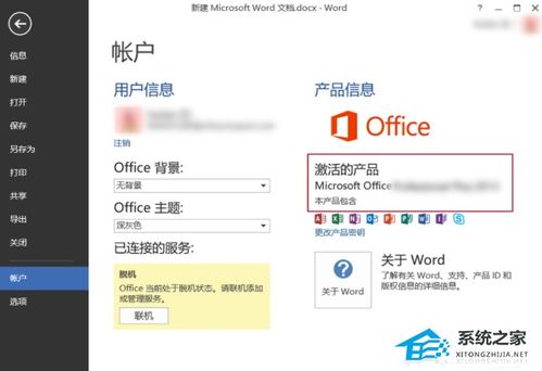 华为电脑怎么开启office(华为电脑如何开启Office,详细操作指南) 华为电脑怎么开启office(华为电脑如何开启Office,详细操作指南)