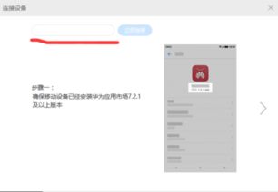 华为蓝牙电脑怎么连接(华为蓝牙电脑连接指南)