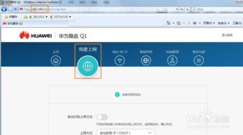 华为电脑怎么没有网(华为电脑没有网络连接的解决方法探讨) 华为电脑怎么没有网(华为电脑没有网络连接的解决方法探讨)