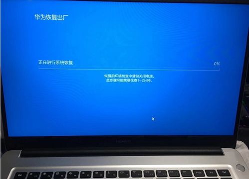 华为共享电脑怎么恢复(华为共享电脑恢复步骤详解) 华为共享电脑怎么恢复(华为共享电脑恢复步骤详解)