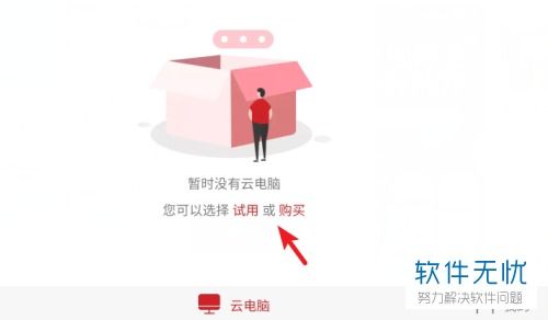 怎么退华为云电脑(如何退出华为云电脑—详细步骤与注意事项)