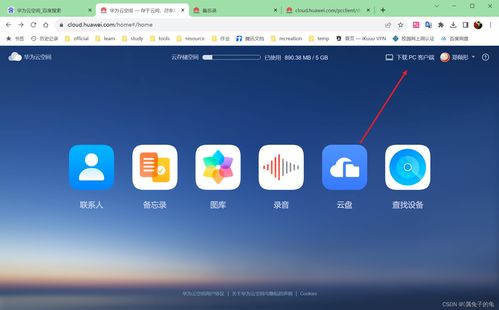 华为电脑window怎么激活(华为电脑Windows系统激活全攻略)