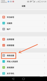 华为电脑怎么设置省电(华为电脑设置省电模式的方法与技巧) 华为电脑怎么设置省电(华为电脑设置省电模式的方法与技巧)