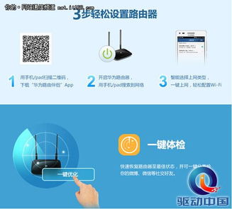 华为电脑助手怎么唤醒(华为电脑助手唤醒指南,轻松启动你的数字生活) 华为电脑助手怎么唤醒(华为电脑助手唤醒指南,轻松启动你的数字生活)