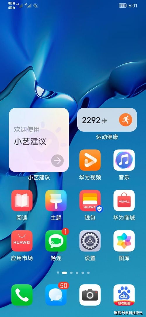 华为电脑怎么下载狐猴(华为电脑如何下载狐猴软件) 华为电脑怎么下载狐猴(华为电脑如何下载狐猴软件)