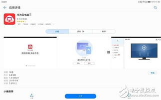 华为怎么查找电脑设备(华为电脑设备查找方法详解) 华为怎么查找电脑设备(华为电脑设备查找方法详解)