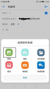 怎么发邮箱华为电脑(如何使用华为电脑发送电子邮件—全面指南)