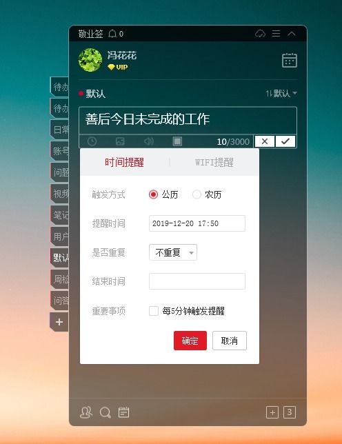 华为电脑怎么设便签(华为电脑如何设置便签—详细教程)