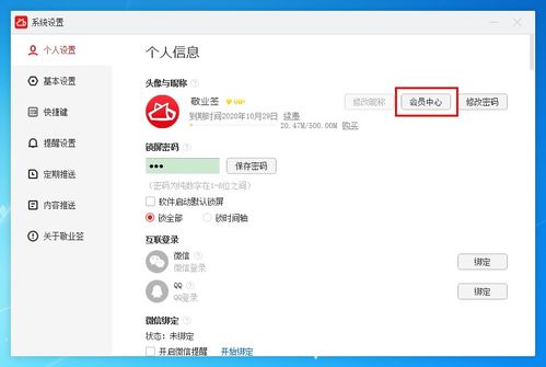 华为电脑怎么设便签(华为电脑如何设置便签—详细教程)