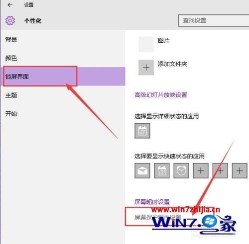 电脑屏保怎么设置华为(华为电脑屏保设置全攻略) 电脑屏保怎么设置华为(华为电脑屏保设置全攻略)