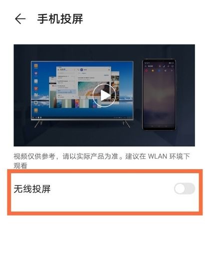 华为电脑和华为电视怎么连接(华为电脑与电视的无缝连接，打造智能家庭娱乐新体验)