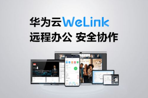 华为电脑怎么开会(华为电脑如何开启会议,高效会议体验指南) 华为电脑怎么开会(华为电脑如何开启会议,高效会议体验指南)