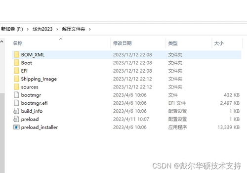 华为电脑怎么装(华为电脑安装系统全攻略) 华为电脑怎么装(华为电脑安装系统全攻略)