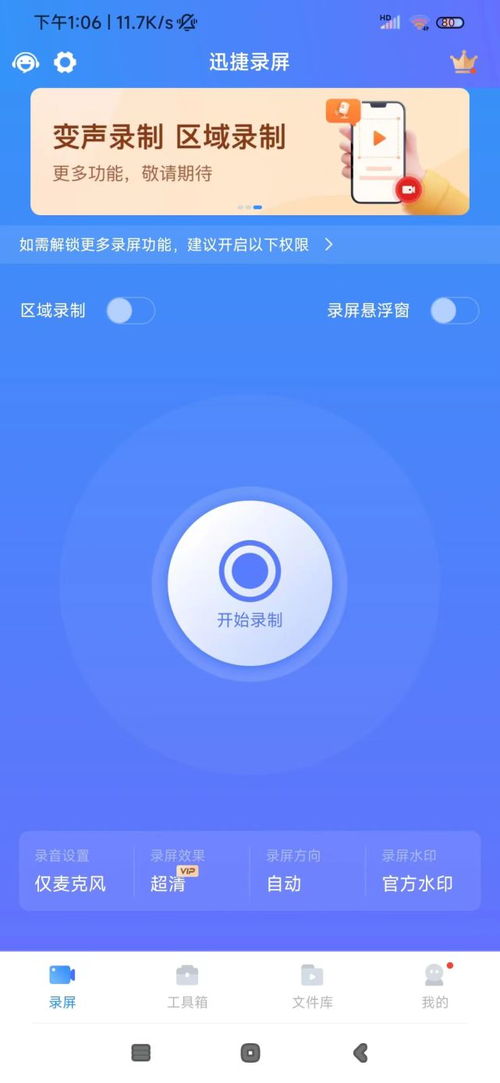 华为录屏怎么开直播电脑(华为录屏直播电脑操作指南,轻松开启直播之旅) 华为录屏怎么开直播电脑(华为录屏直播电脑操作指南,轻松开启直播之旅)