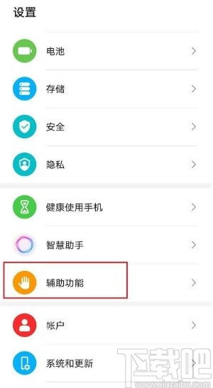 华为电脑屏幕遮挡怎么关(华为电脑屏幕遮挡功能关闭方法详解)