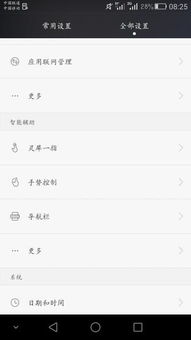 华为电脑怎么锁小键盘(华为电脑小键盘锁定操作指南) 华为电脑怎么锁小键盘(华为电脑小键盘锁定操作指南)