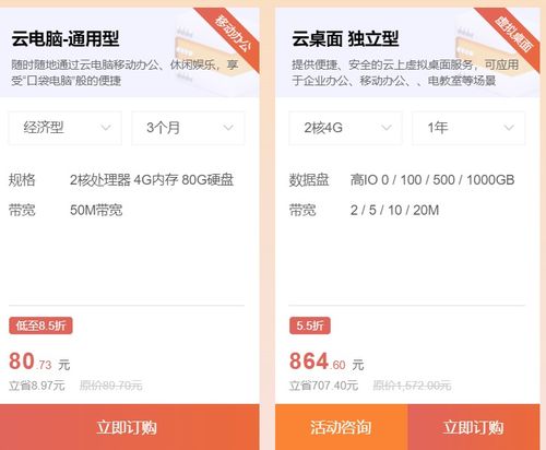华为怎么安装云电脑软件(华为云电脑软件安装指南) 华为怎么安装云电脑软件(华为云电脑软件安装指南)