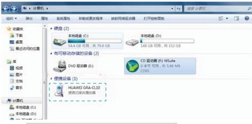华为电脑怎么安装安卓(华为电脑安装安卓系统，步骤与注意事项)