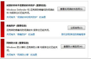 华为电脑怎么忽略病毒(华为电脑如何忽略病毒,安全策略与防护措施) 华为电脑怎么忽略病毒(华为电脑如何忽略病毒,安全策略与防护措施)