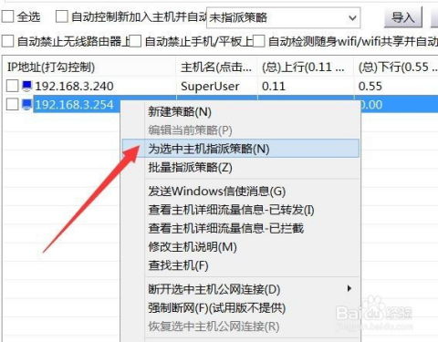 网速怎么限制华为电脑(华为电脑网速限制详解,如何有效管理与优化网络速度) 网速怎么限制华为电脑(华为电脑网速限制详解,如何有效管理与优化网络速度)