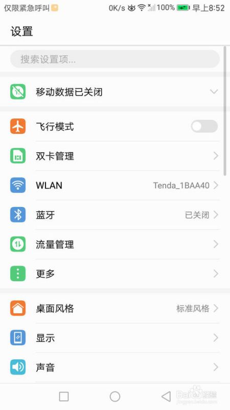 华为怎么关电脑灯光(华为电脑灯光关闭指南)