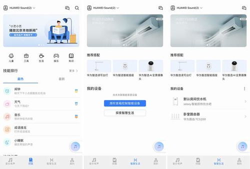 华为怎么用电脑连接(华为电脑连接指南,轻松实现设备与电脑的互联) 华为怎么用电脑连接(华为电脑连接指南,轻松实现设备与电脑的互联)